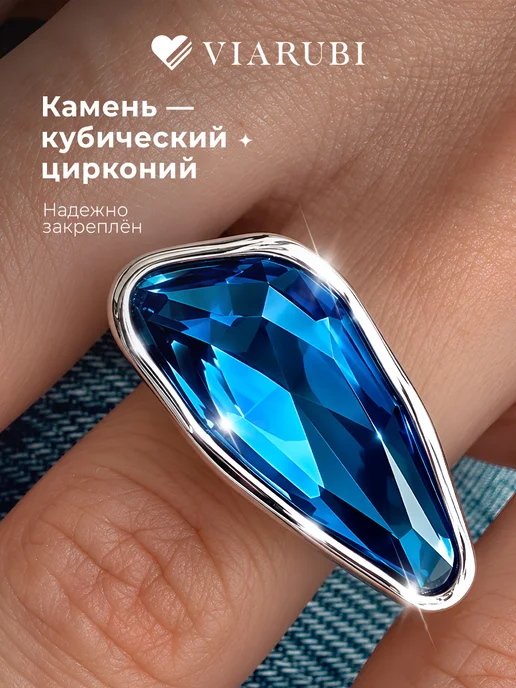 Viarubi Кольцо женское бижутерия с голубым камнем крупное, голубой, фото 3