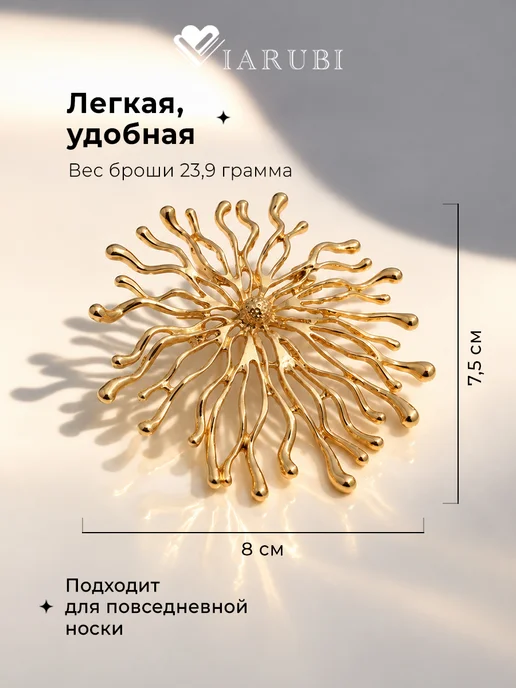 Viarubi Брошь женская солнце большая золотистая круглая, золотой, фото 2