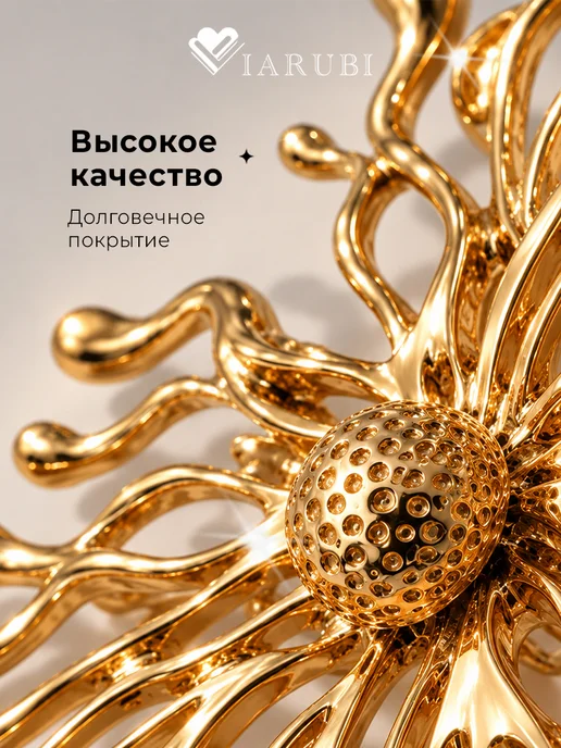 Viarubi Брошь женская солнце большая золотистая круглая, золотой, фото 4