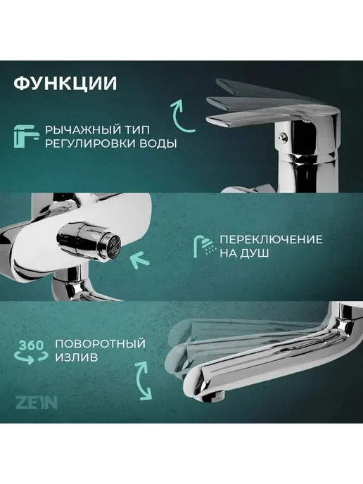 Однорычажный смеситель с многофункциональной лейкой, вариант, фото 7