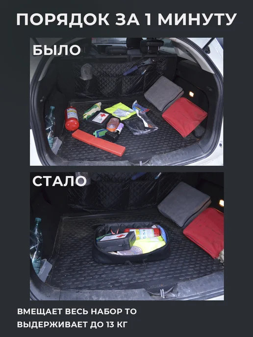 Сумка автомобилиста для инструментов в багажник Chevrolet, черный, фото 6