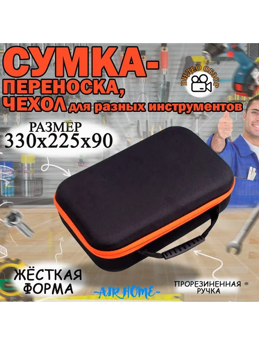 Ящик для инструментов 33 х 22 х 9 см, 2 отд, 33x22x9 см, фото 4