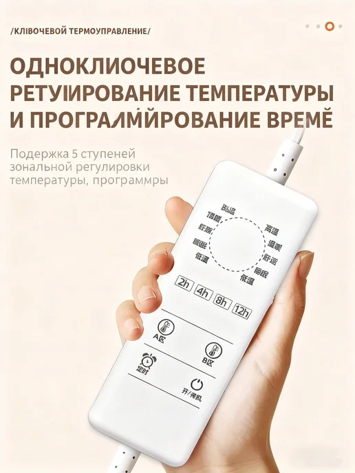 Электропростыня 70x150 см, 220 Вт, 3 режима нагрева, 70x150 см, 220 Вт, фото 2