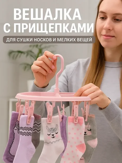 Аймека Сушилка с прищепками для носков и белья, голубой, фото 7