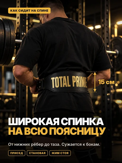Пояс атлетический широкий 15 см для пауэрлифтинга, черный, фото 2