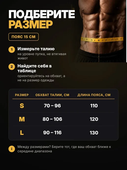 Пояс атлетический широкий 15 см для пауэрлифтинга, черный, фото 5