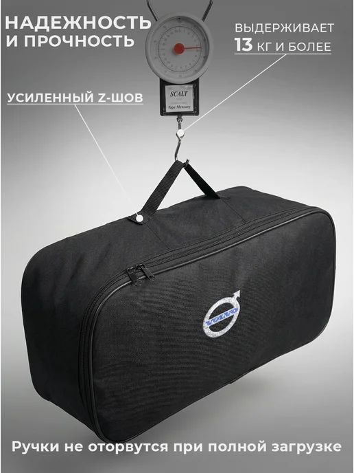 Сумка автомобилиста для инструментов в багажник Volvo, черный, фото 3