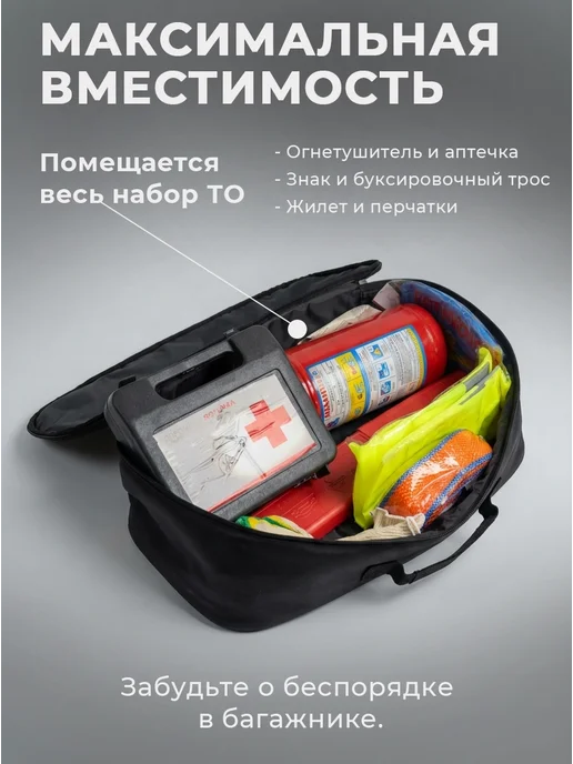 Сумка автомобилиста для инструментов в багажник Volvo, черный, фото 5