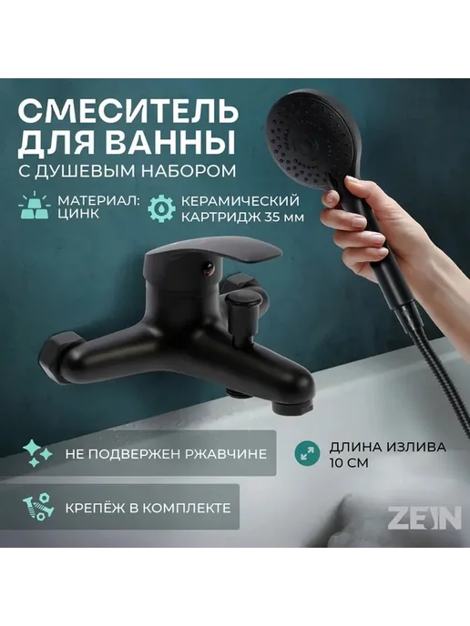 Современный однорычажный смеситель с душем, вариант