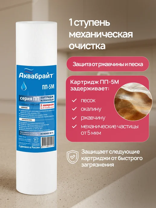 Аквабрайт Фильтр для воды под мойку АБФ-Триа Антижелезо с краном, вариант, фото 5
