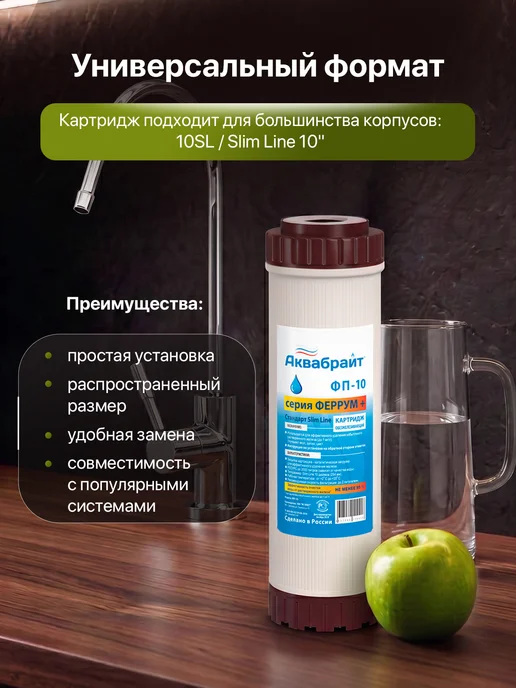 Аквабрайт Картридж угольный УГП-10 для фильтра 10SL, вариант, фото 7