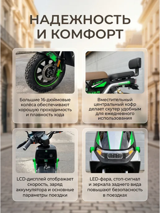Maikaolin Электроскутер М18 1500W 60V 80Ah, 1500 Вт, фото 3