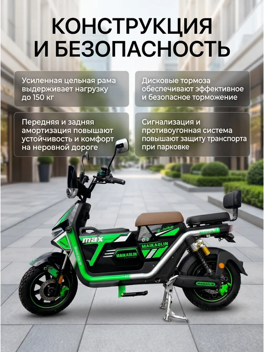 Maikaolin Электроскутер М18 1500W 60V 80Ah, 1500 Вт, фото 4