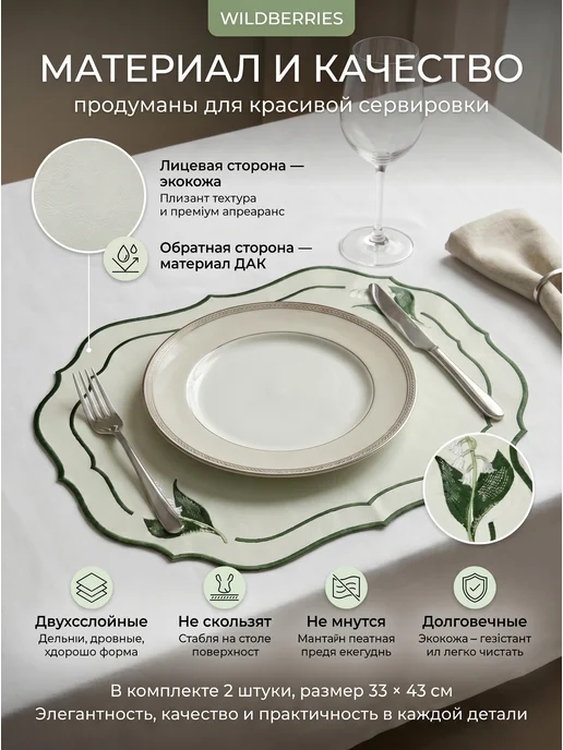 MuNa home collection Плейсматы из эко кожи "Ландыши", бежевый, фото 2