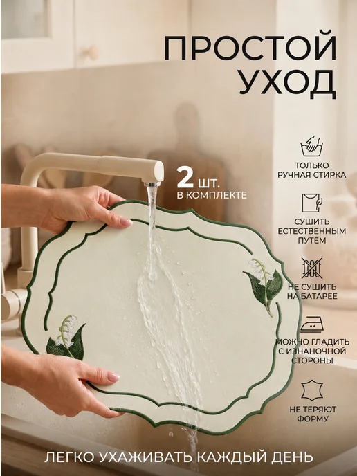 MuNa home collection Плейсматы из эко кожи "Ландыши", бежевый, фото 4