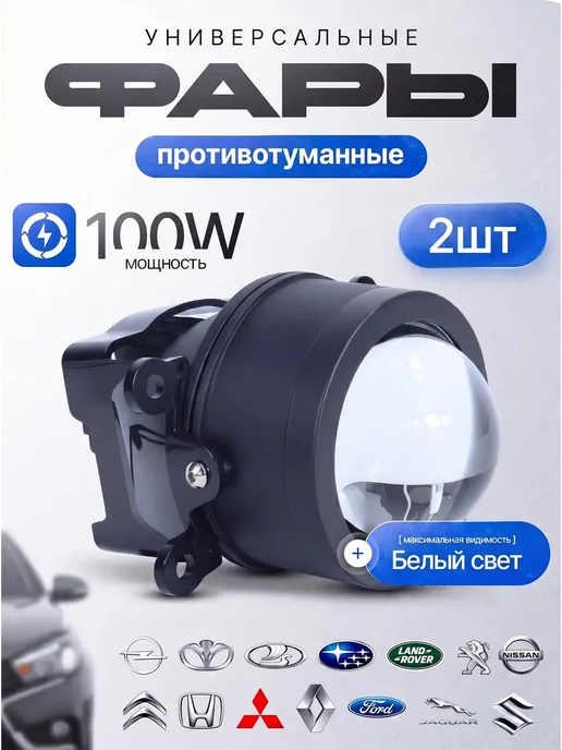 ZMB Светодиодные противотуманные фары led линзы лада гранта птф, вариант