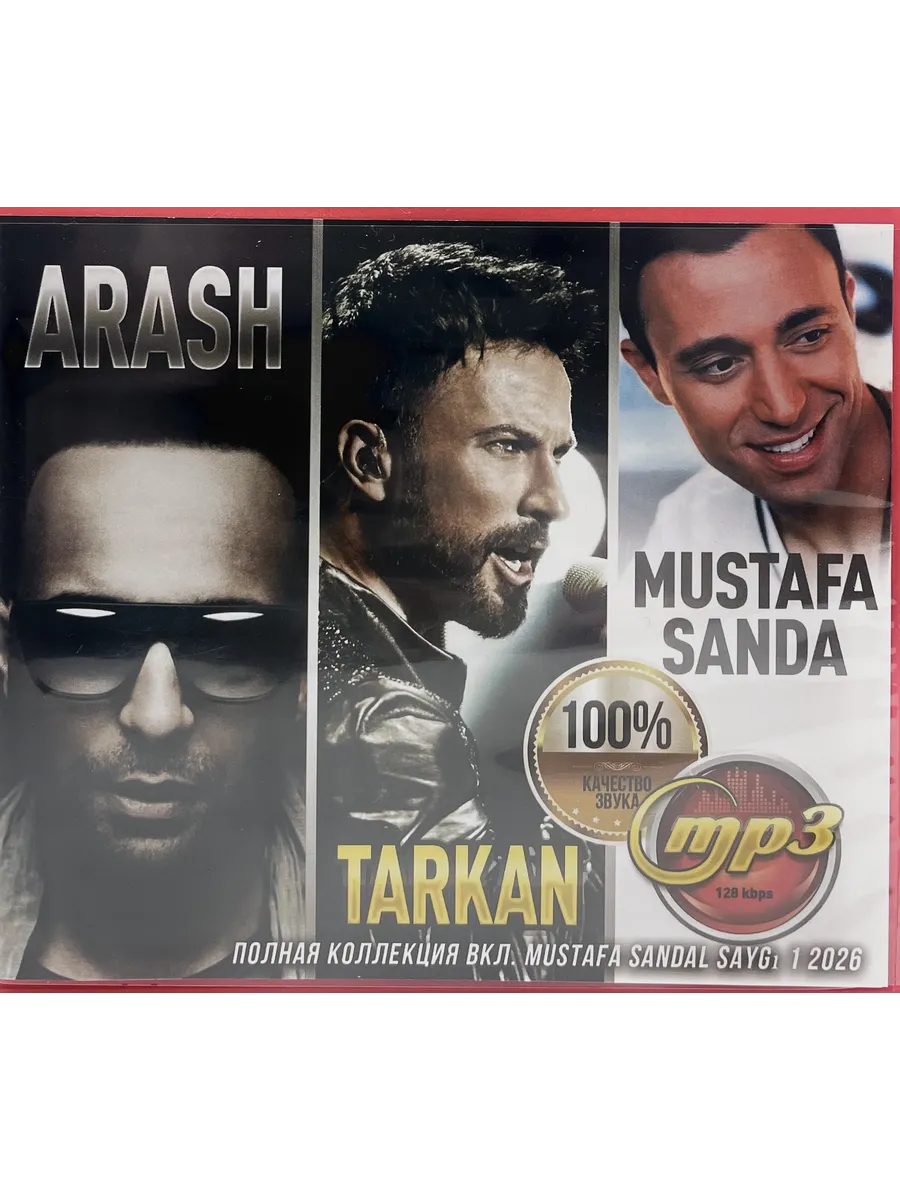 Arash, Tarkan, Mustafa Sanda, сборник песен мр3