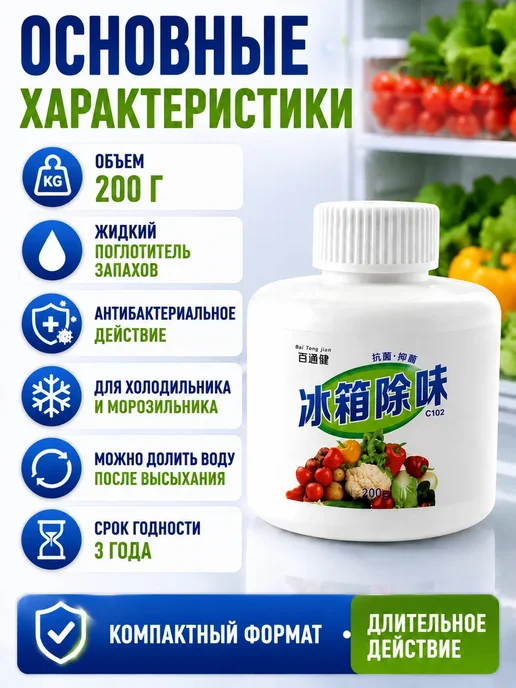 Аймека Освежитель для холодильника поглотитель запахов 200 г, 200 г, фото 4