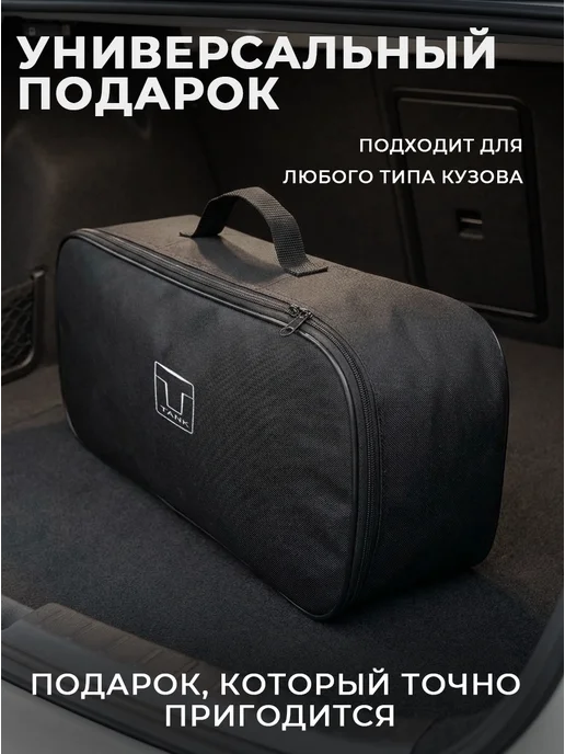Сумка автомобилиста для инструментов в багажник TANK, черный, фото 8