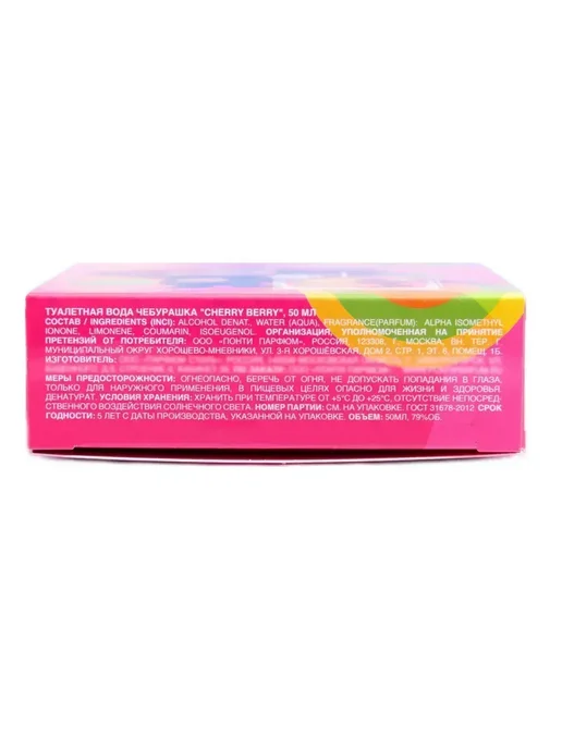 Ponti Parfum Туалетная вода Чебурашка Cherry Berry, 50 мл, 50 мл, фото 2