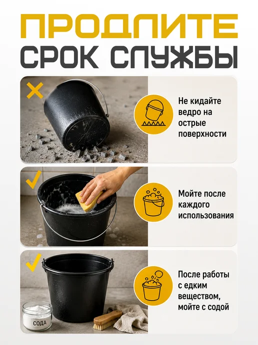Дом Саныча Ведро пластиковое строительное хозяйственное 12л 10 шт, 12 л, 10 шт, фото 5