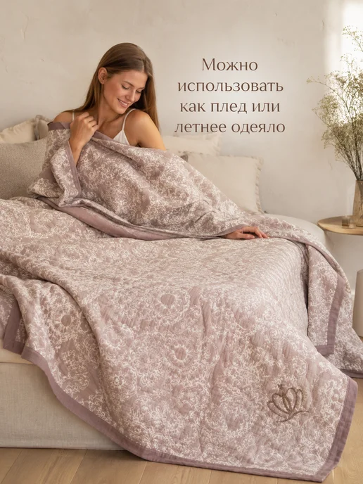 Santfair покрывало на кровать 220х240 муслиновое хлопок бамбук, 220x240, фото 3