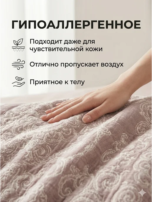 Santfair покрывало на кровать 220х240 муслиновое хлопок бамбук, 220x240, фото 4