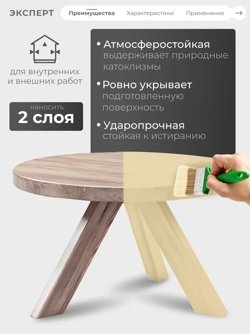 ЭКСПЕРТ Декарт Эмаль универсальная алкидная глянцевая, бежевая, 1.8 кг, бежевый, фото 2