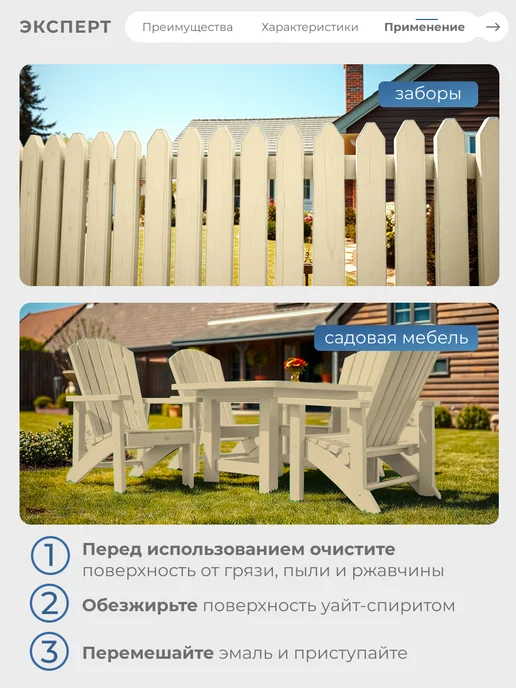 ЭКСПЕРТ Декарт Эмаль универсальная алкидная глянцевая, бежевая, 1.8 кг, бежевый, фото 4