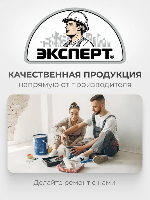 ЭКСПЕРТ Декарт Эмаль универсальная алкидная глянцевая, бежевая, 1.8 кг, бежевый, фото 6
