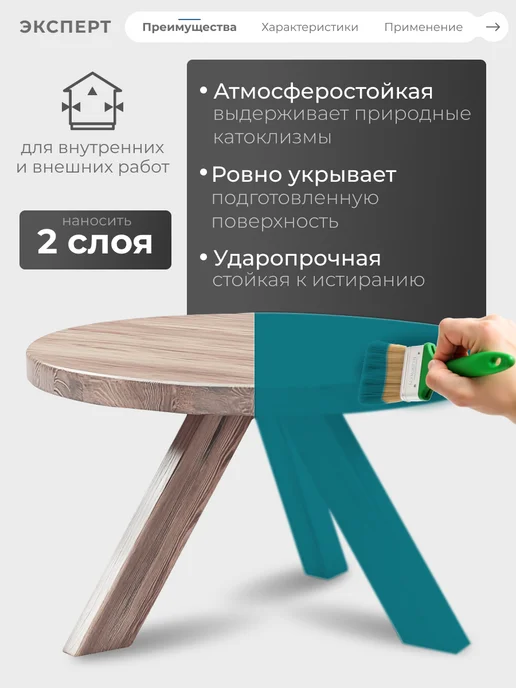 ЭКСПЕРТ Декарт Эмаль универсальная алкидная глянцевая, бежевая, 1.8 кг, голубой, фото 2