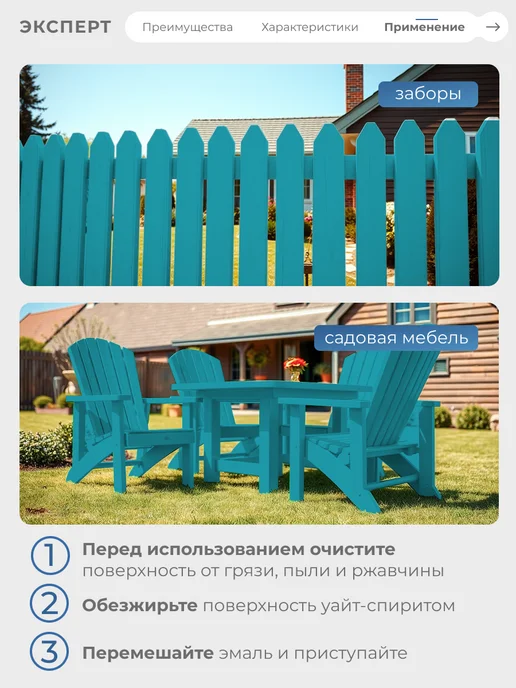ЭКСПЕРТ Декарт Эмаль универсальная алкидная глянцевая, бежевая, 1.8 кг, голубой, фото 4