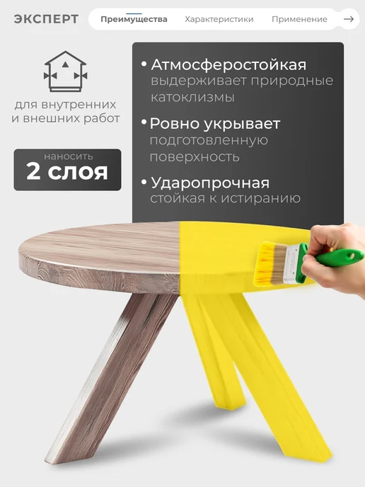 ЭКСПЕРТ Декарт Эмаль универсальная алкидная глянцевая, бежевая, 1.8 кг, желтый, фото 2