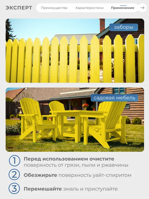 ЭКСПЕРТ Декарт Эмаль универсальная алкидная глянцевая, бежевая, 1.8 кг, желтый, фото 4