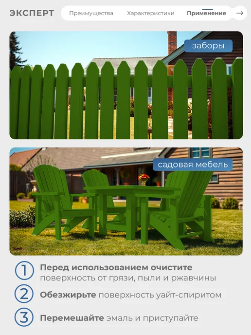 ЭКСПЕРТ Декарт Эмаль универсальная алкидная глянцевая, бежевая, 1.8 кг, зеленый, фото 4