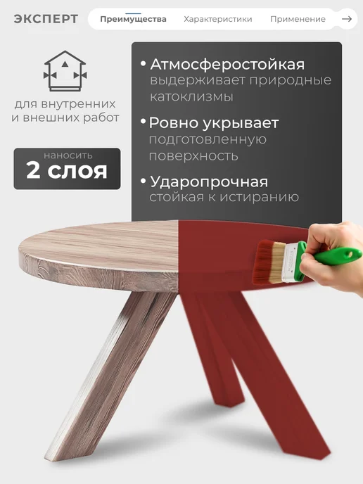 ЭКСПЕРТ Декарт Эмаль универсальная алкидная глянцевая, бежевая, 1.8 кг, красный, фото 2