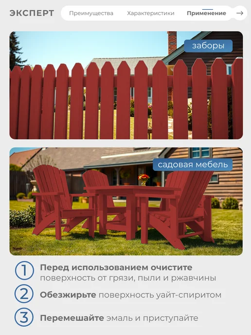 ЭКСПЕРТ Декарт Эмаль универсальная алкидная глянцевая, бежевая, 1.8 кг, красный, фото 4