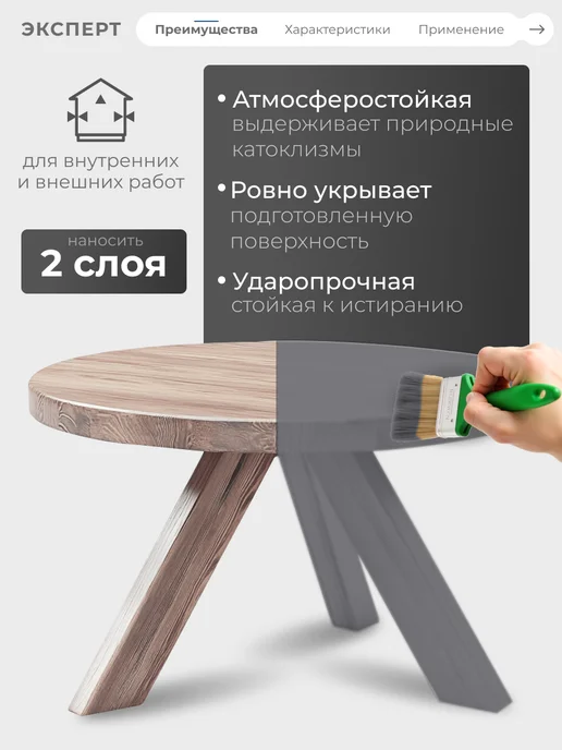 ЭКСПЕРТ Декарт Эмаль универсальная алкидная глянцевая, бежевая, 1.8 кг, серый, фото 2