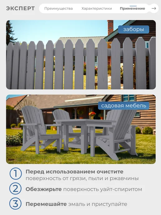 ЭКСПЕРТ Декарт Эмаль универсальная алкидная глянцевая, бежевая, 1.8 кг, серый, фото 4