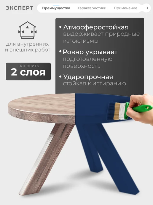 ЭКСПЕРТ Декарт Эмаль универсальная алкидная глянцевая, бежевая, 1.8 кг, синий, фото 2