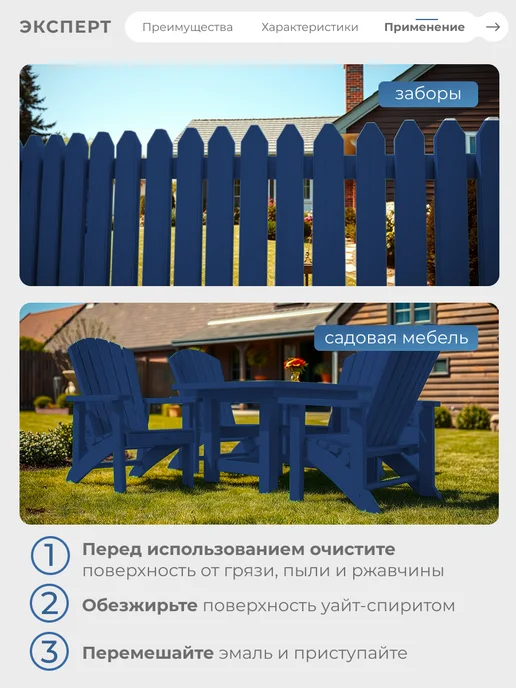 ЭКСПЕРТ Декарт Эмаль универсальная алкидная глянцевая, бежевая, 1.8 кг, синий, фото 4