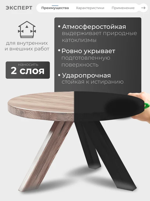 ЭКСПЕРТ Декарт Эмаль универсальная алкидная глянцевая, бежевая, 1.8 кг, черный, фото 2