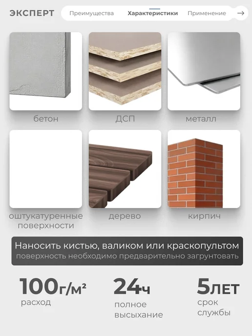 ЭКСПЕРТ Декарт Эмаль универсальная алкидная глянцевая, бежевая, 1.8 кг, черный, фото 3