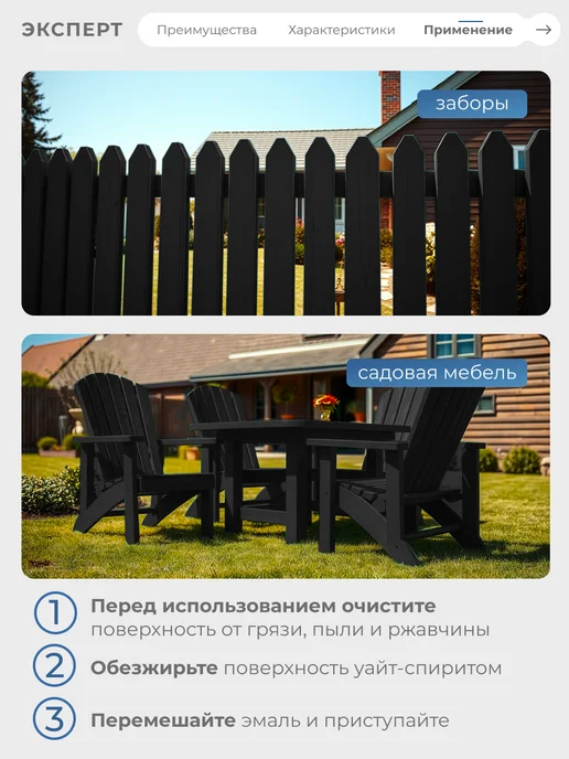 ЭКСПЕРТ Декарт Эмаль универсальная алкидная глянцевая, бежевая, 1.8 кг, черный, фото 4