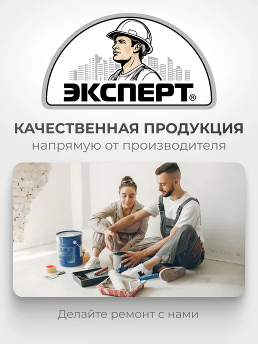 ЭКСПЕРТ Декарт Эмаль универсальная алкидная глянцевая, бежевая, 1.8 кг, черный, фото 6