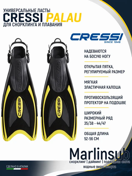 Cressi Ласты для плавания PALAU, черный желтый, черный