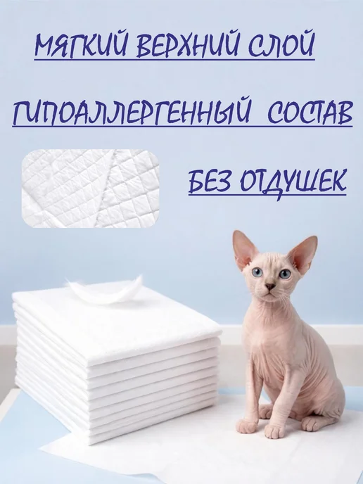 Пеленки для животных одноразовые 60х40 - 10 штук, 60x40, фото 2