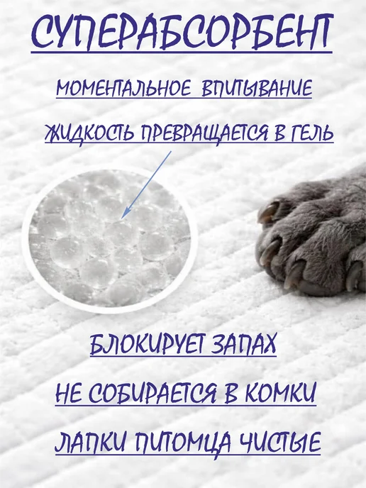 Пеленки для животных одноразовые 60х40 - 10 штук, 60x40, фото 3