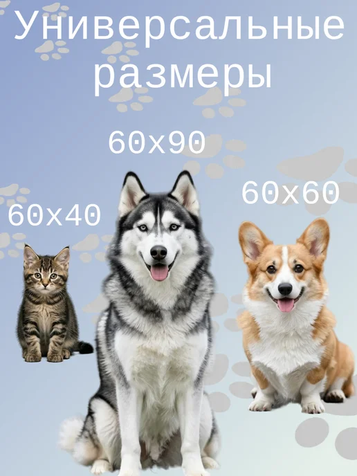 Пеленки для животных одноразовые 60х40 - 10 штук, 60x40, фото 4