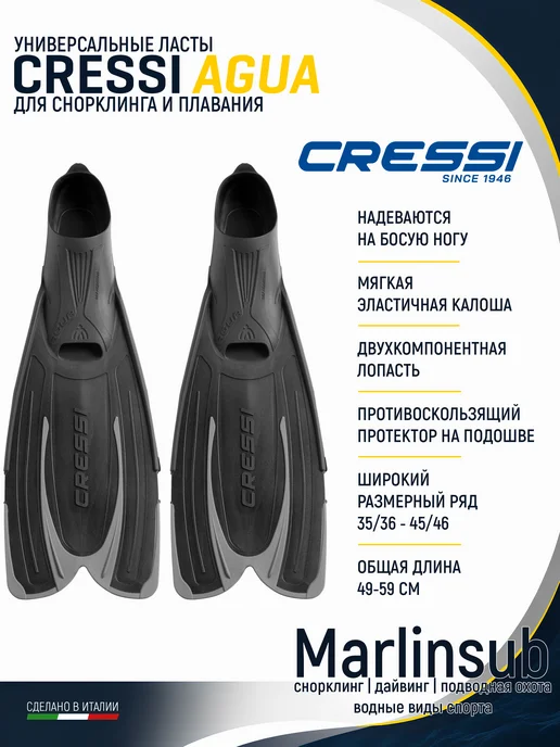 Cressi Ласты для плавания AGUA, аквамарин, черный